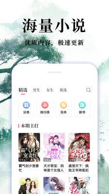热门免费小说app官方版图3: