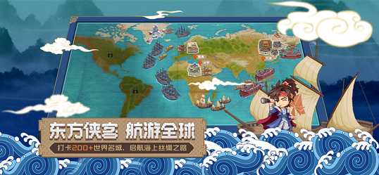 航海日记2游戏最新官方版图1: