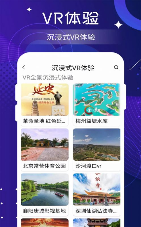 联星北斗高清卫星地图app最新官方版图2: