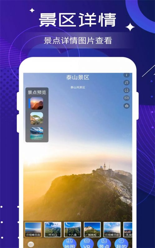 联星北斗高清卫星地图app最新官方版图3: