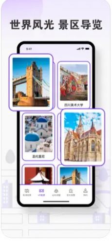 景晨街景地图app图2