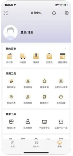 德丰汇购商城app手机版图3: