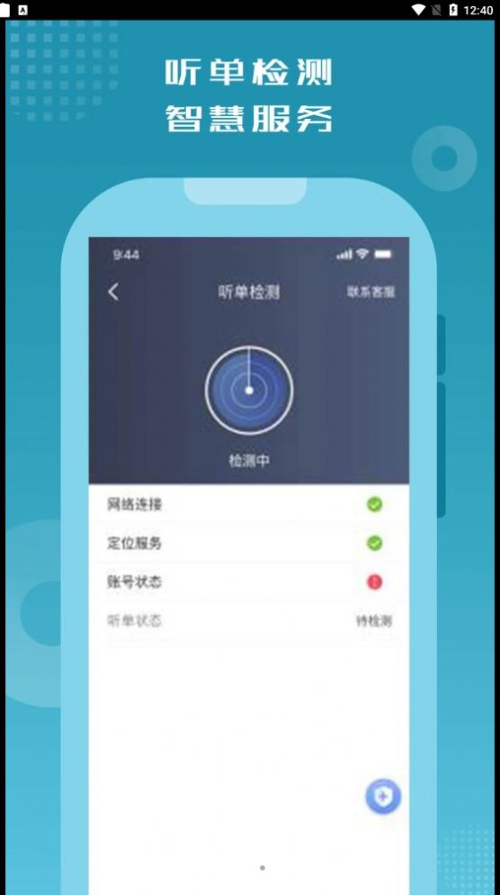 怃尤出行司机端最新版app图3: