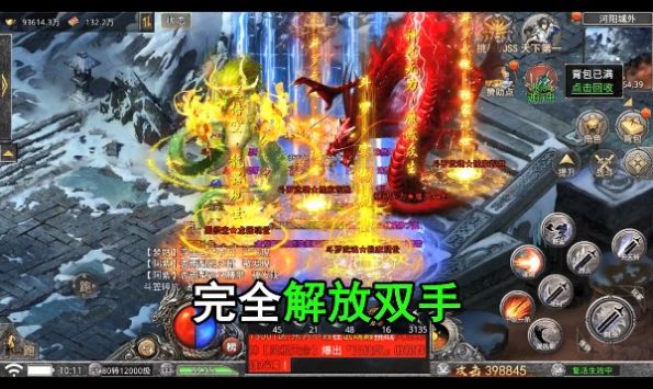 龙之守护斗罗无限版手游官方最新下载图3: