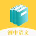 初中语文通册app