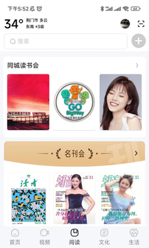 2022数字荆门app官方最新版图1:
