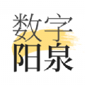 数字阳泉app v1.8.3