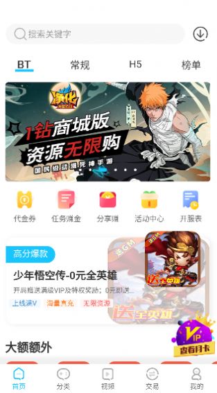 手游365游戏盒子app最新下载图3:
