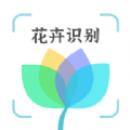 花卉识别大全app安卓下载 v1.0.0