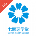 七颗牙学堂HD官方版app v1.0