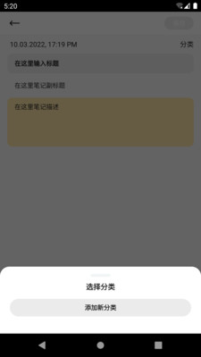 友基笔记app安卓版图2: