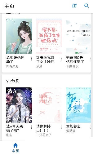 纯粹图书-md晋江app官方最新版免费下载图2: