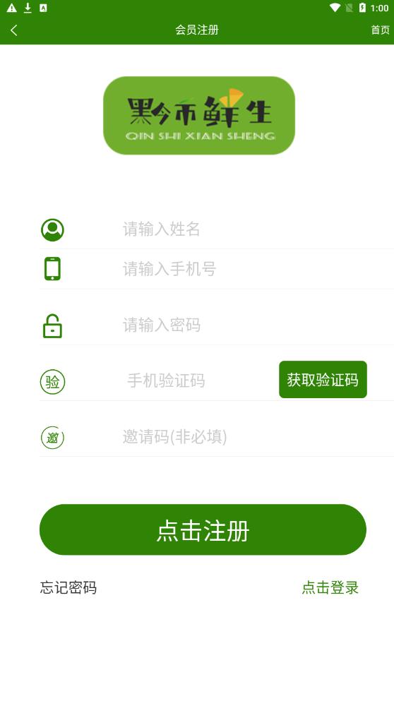 黔市鲜生商城手机版app图片1