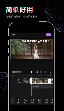 抖影视频剪辑app官方版图3: