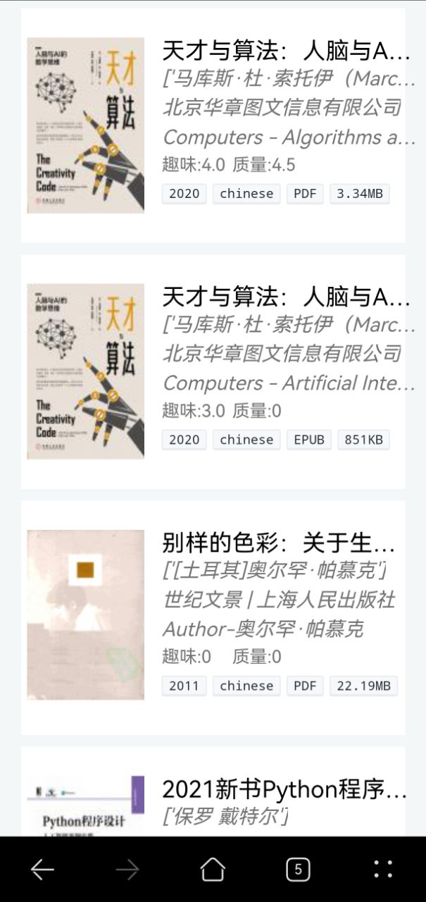 Clibrary中文图书馆软件官方最新版图1: