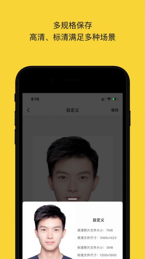 黄鸭证件照app图2
