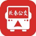 长春公交app