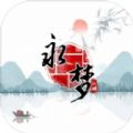 永梦江湖游戏安卓版 v1.7
