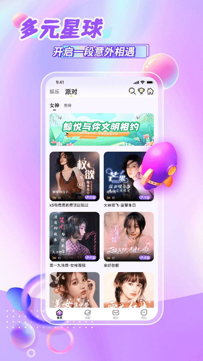鲸悦平台交友app最新版图1: