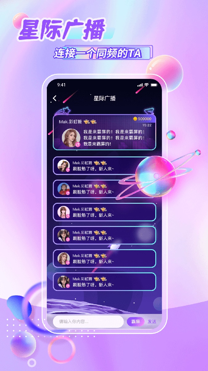 鲸悦平台交友app最新版图2: