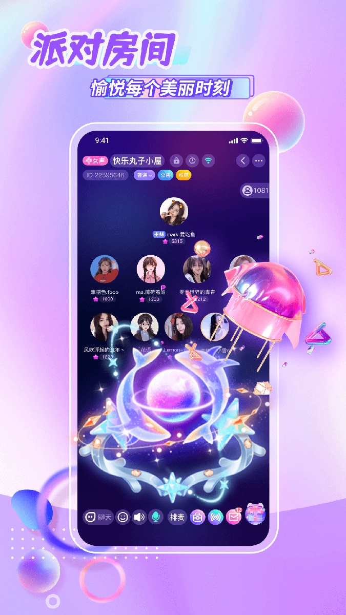 鲸悦平台交友app最新版图片1