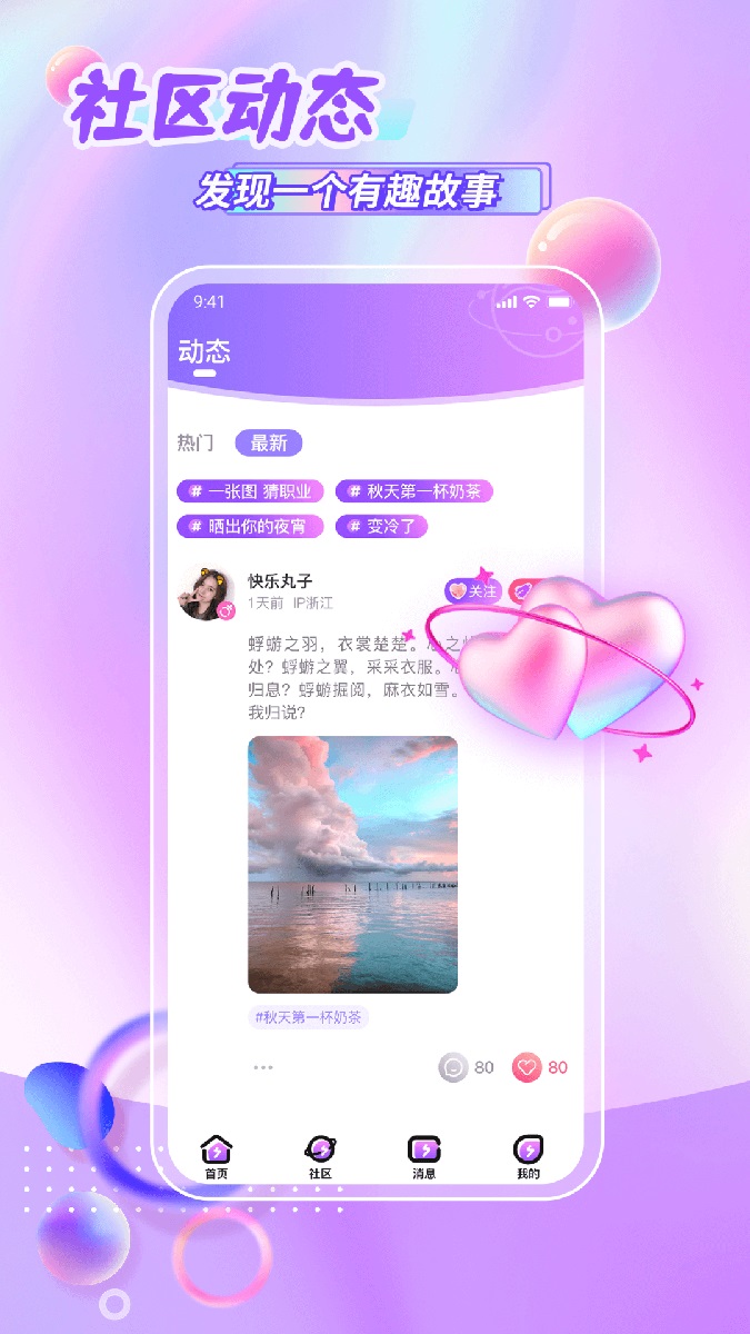 鲸悦平台交友app最新版图3: