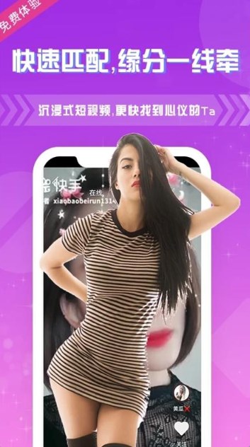 桃秀聊天app最新官方版图2: