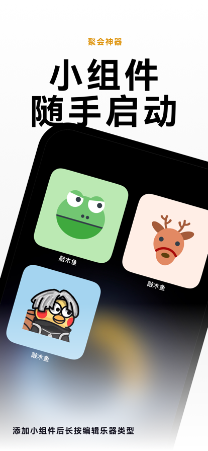 敲木鱼app下载苹果手机最新版官方图2: