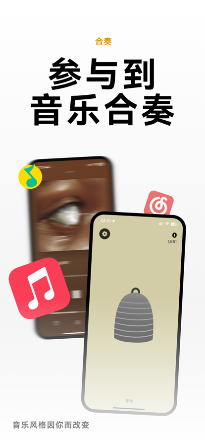 敲木鱼app下载苹果手机最新版官方图片2