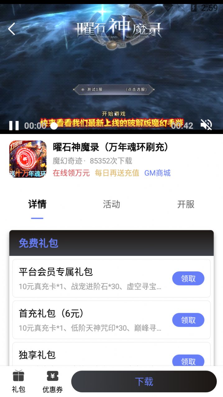 海棠游戏盒子最新版app下载图3: