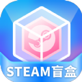 steam盲盒商城软件app 1.0.1
