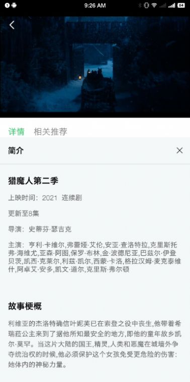 小马视频app官方下载追剧最新版图2