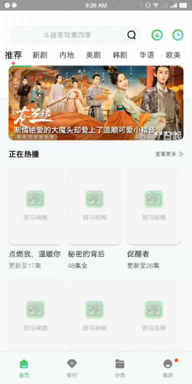 小马视频app官方下载追剧最新版图3