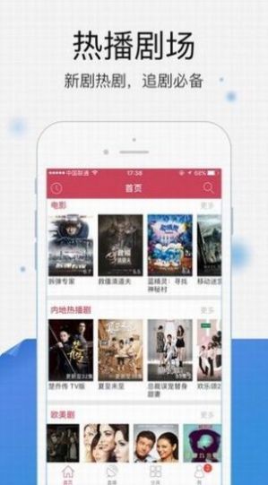 快乐追剧苹果app官方下载安装最新版图1: