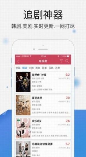 快乐追剧app下载安装最新版图3