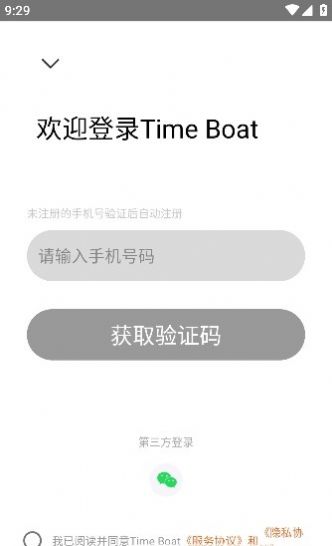 Time Boat运动记录app图2: