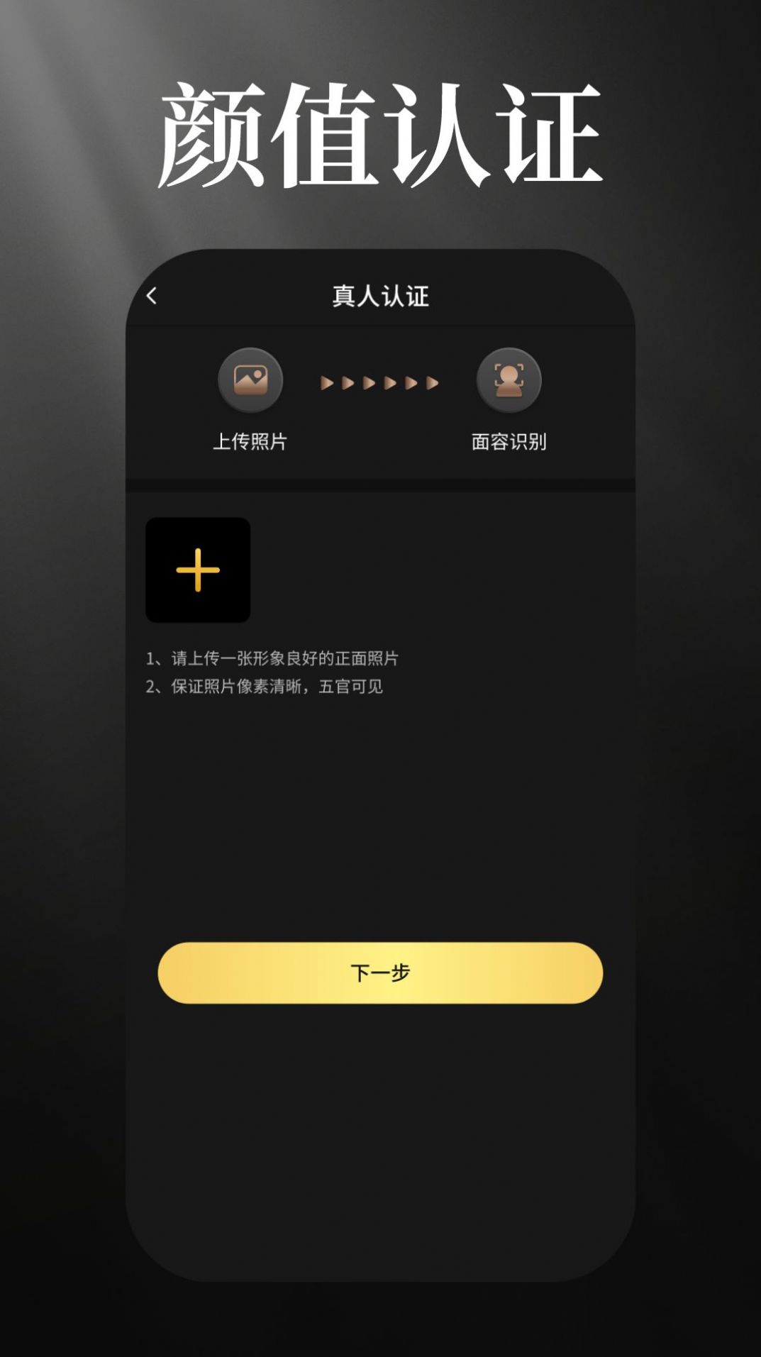 星缘空间交友最新版app图2:
