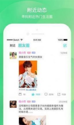 壹同app下载安卓最新版图2: