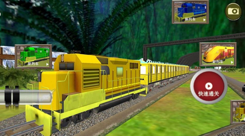 高铁遨游世界模拟器游戏安卓版图3: