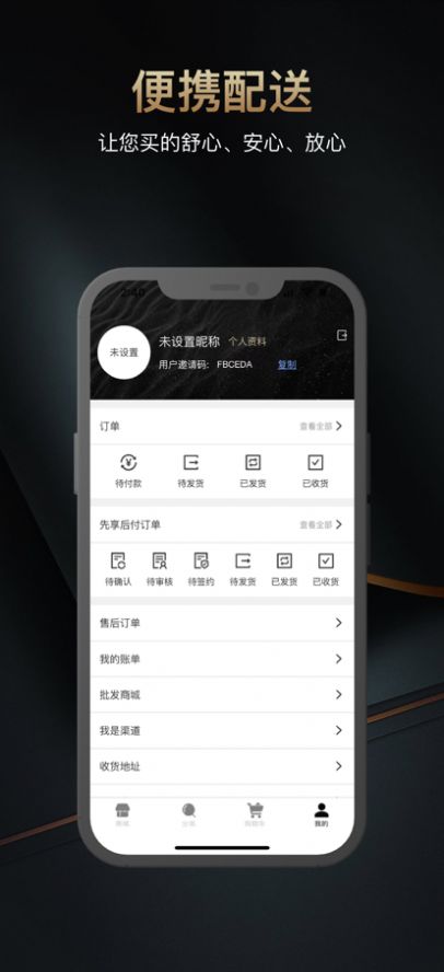 雯玥珠宝商城app最新版图1: