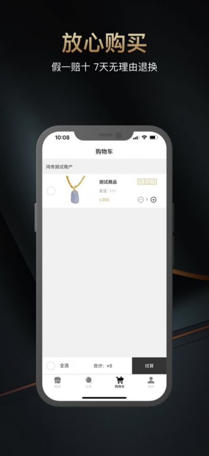 雯玥珠宝商城app最新版图片1