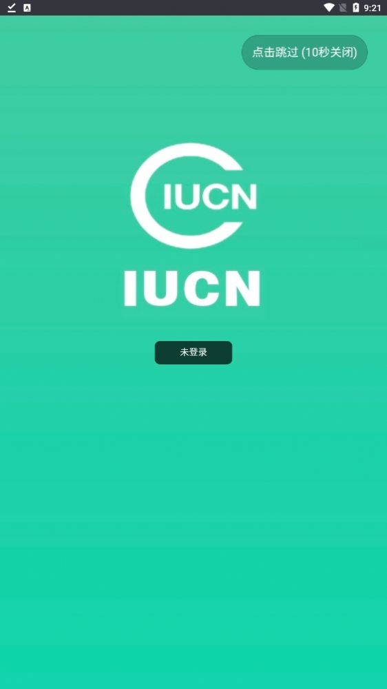 IUCN世界自然保护联盟app官方版图2: