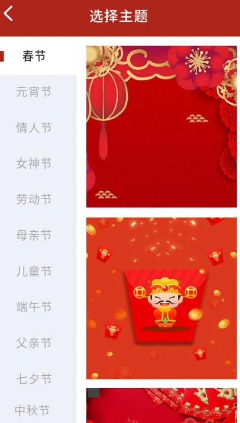 秒福祝福语生成app最新版图2: