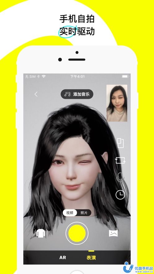 U82虚拟形象定制app官方最新版图1:
