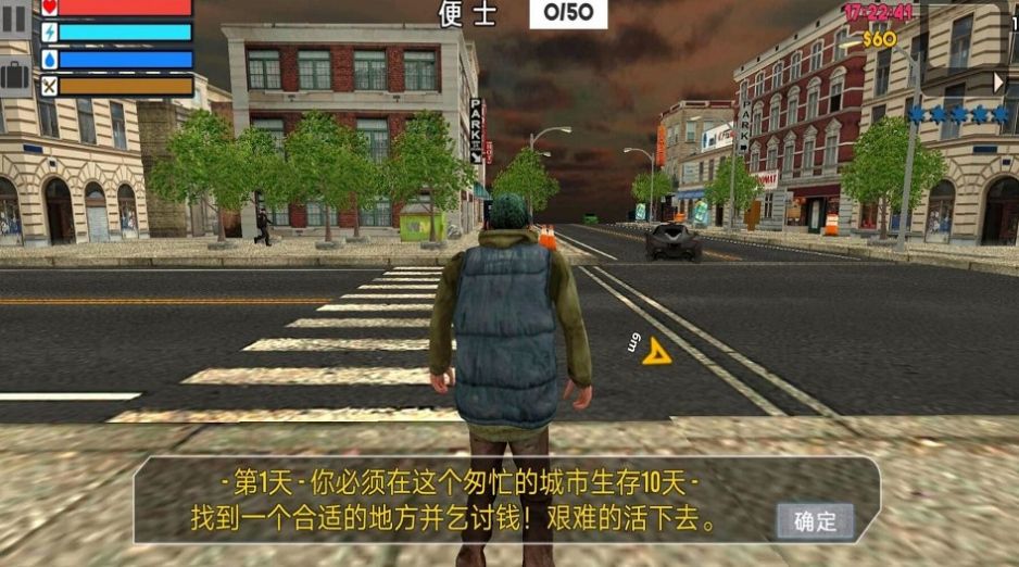 模拟乞丐生存游戏官方最新版图1: