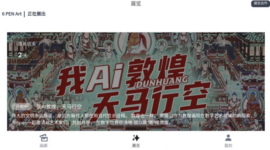王者荣耀ai绘画软件下载免费最新版图1:
