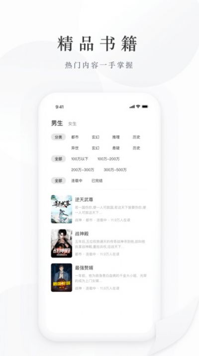 藏龙小说app最新版官方下载图3: