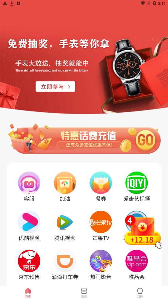 郭金惠优惠券app最新版图2: