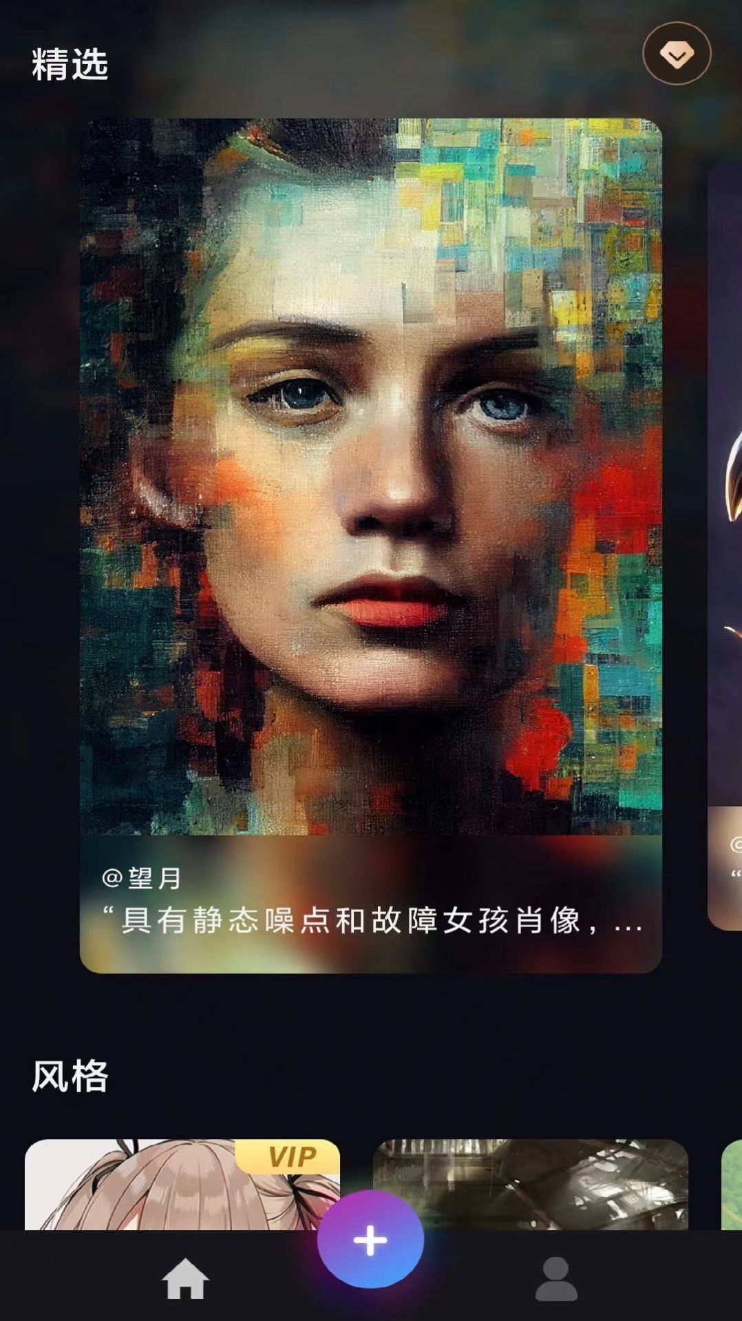 AI艺术画师app安卓版图3: