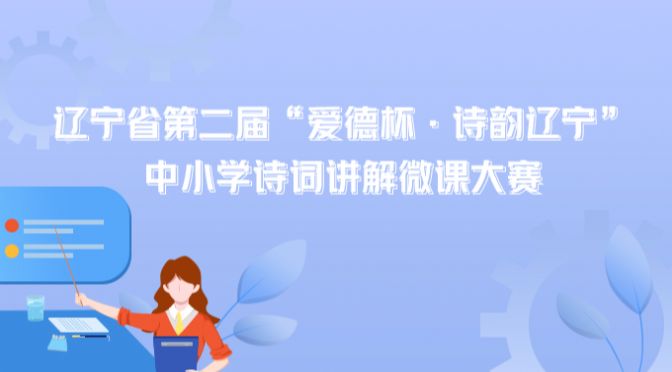 辽宁教师研修平台官方登录app最新版下载图1: